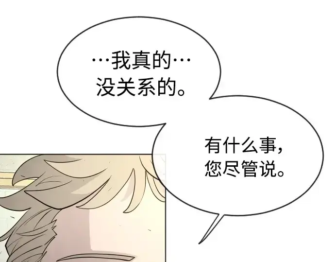 《超人的时代》第二季 第13话图154
