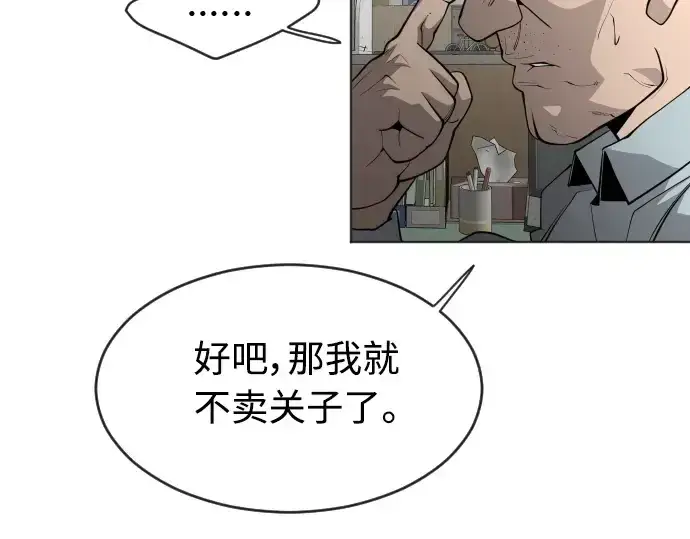 《超人的时代》第二季 第13话图156