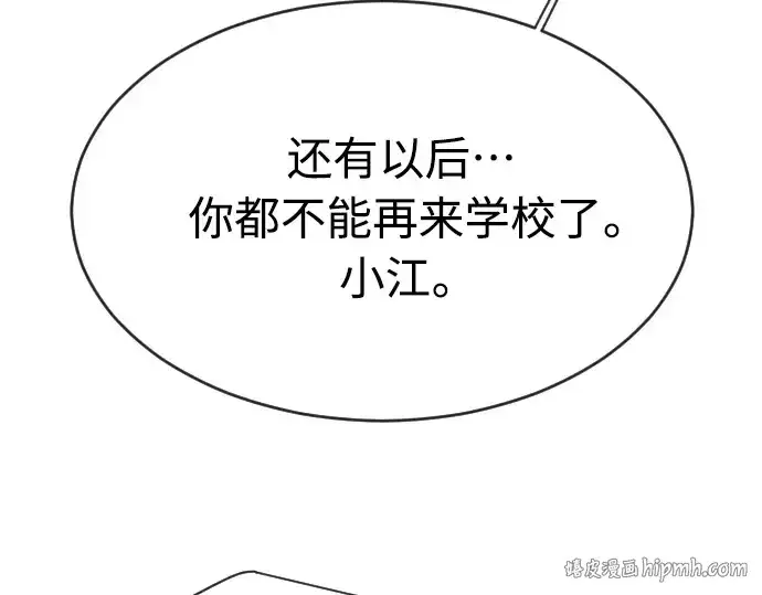 《超人的时代》第二季 第13话图160