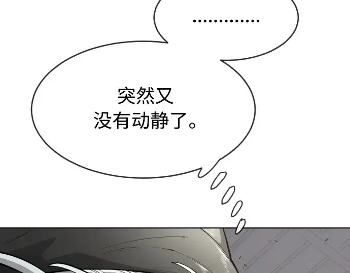 《超人的时代》第二季 第13话图17