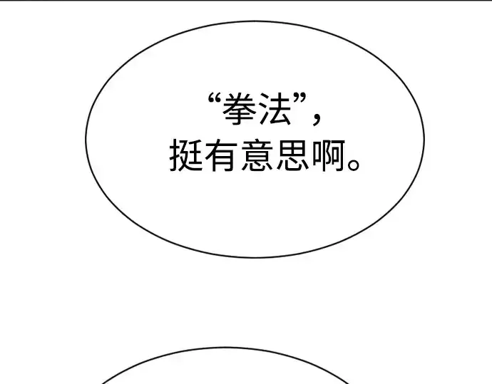 《超人的时代》第二季 第13话图171