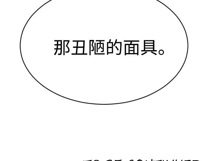 《超人的时代》第二季 第13话图175