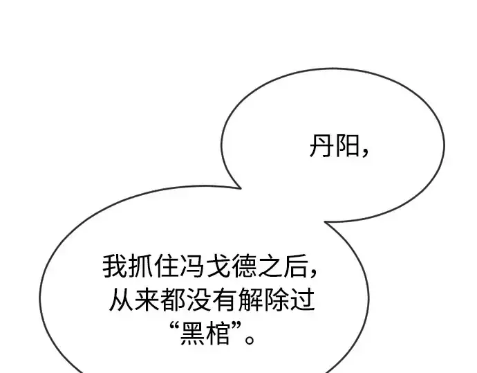《超人的时代》第二季 第13话图22