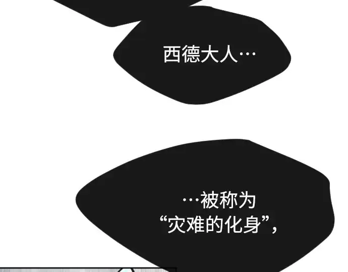 《超人的时代》第二季 第13话图4