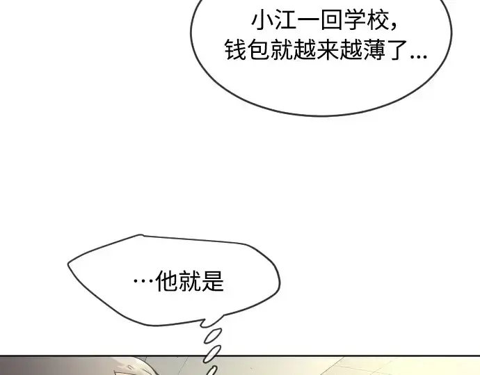 《超人的时代》第二季 第13话图87