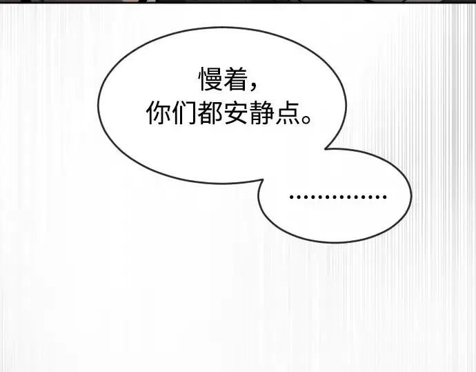 《超人的时代》第二季 第13话图9
