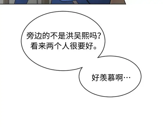 《超人的时代》第二季 第13话图92