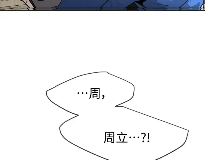 《超人的时代》第二季 第13话图97