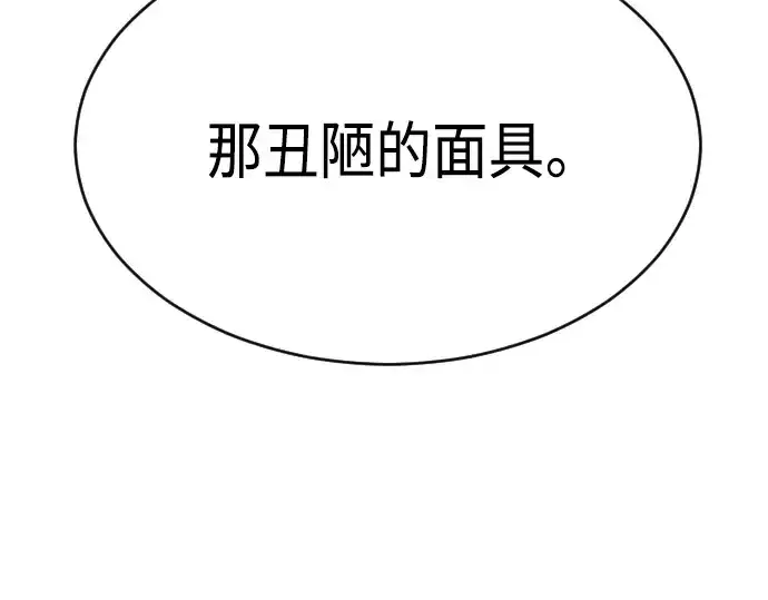 《超人的时代》第二季 第14话图10