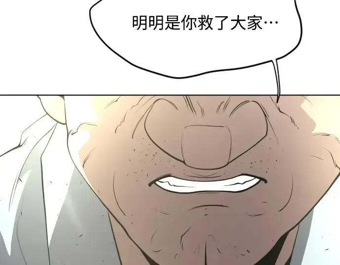 《超人的时代》第二季 第14话图100