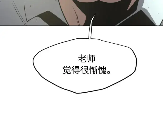 《超人的时代》第二季 第14话图101