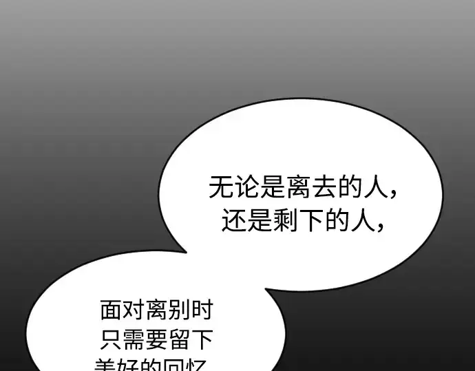 《超人的时代》第二季 第14话图124