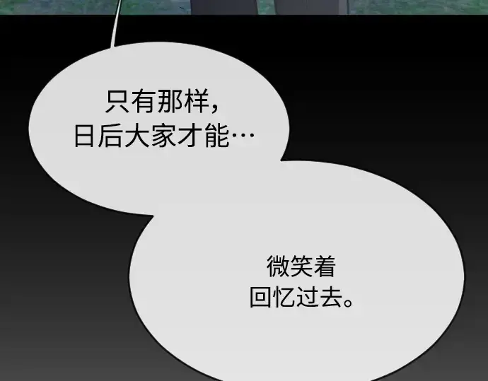 《超人的时代》第二季 第14话图127