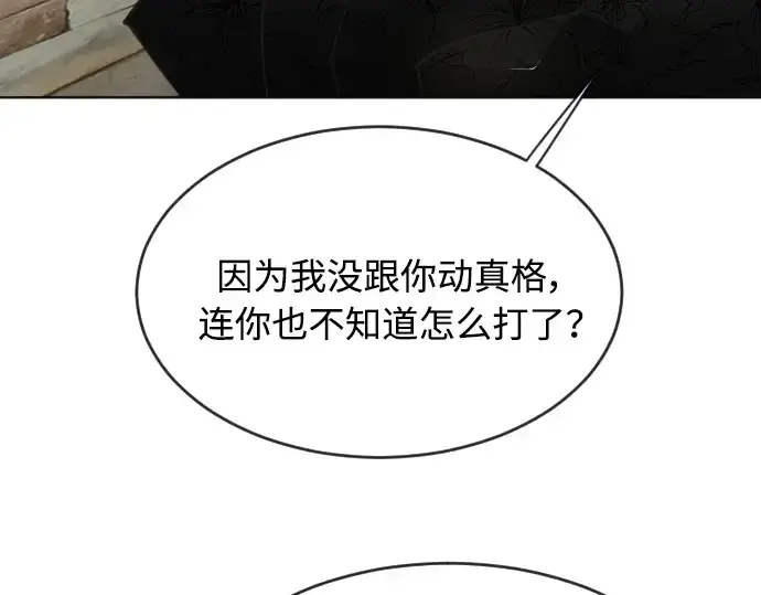 《超人的时代》第二季 第14话图179
