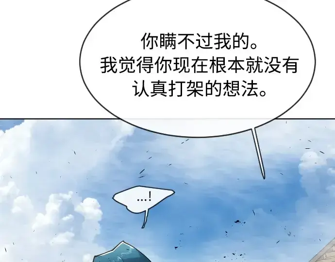 《超人的时代》第二季 第14话图180