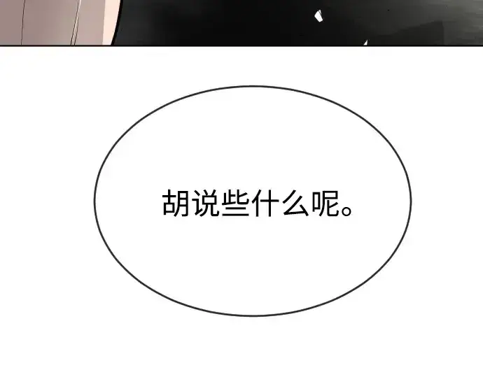 《超人的时代》第二季 第14话图189