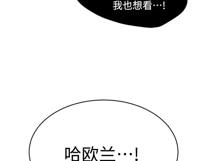 《超人的时代》第二季 第14话图198