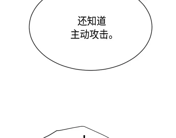 《超人的时代》第二季 第14话图26