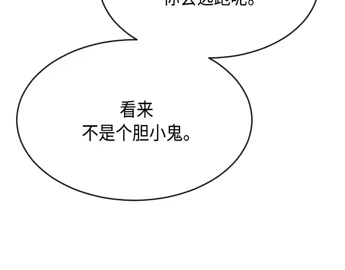 《超人的时代》第二季 第14话图4