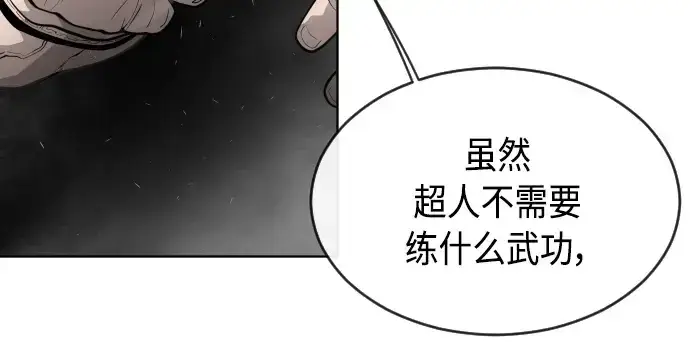 《超人的时代》第二季 第14话图56