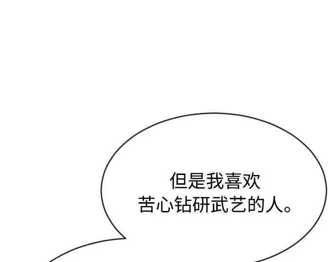 《超人的时代》第二季 第14话图57