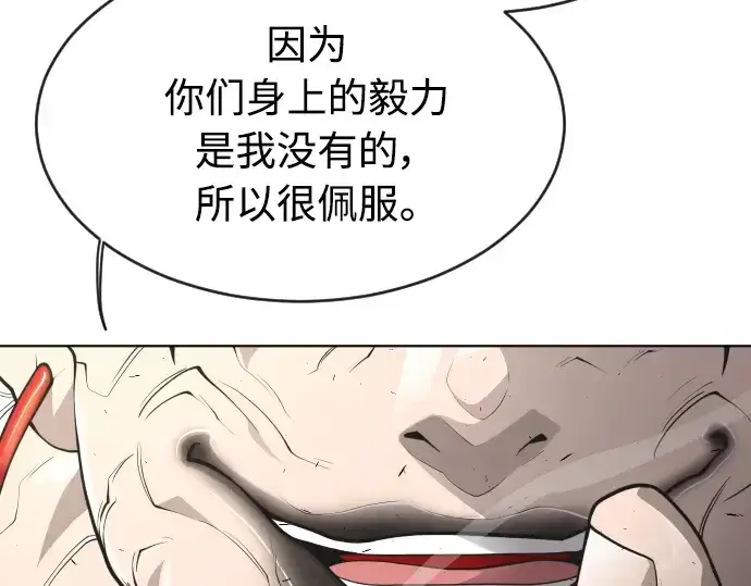 《超人的时代》第二季 第14话图58