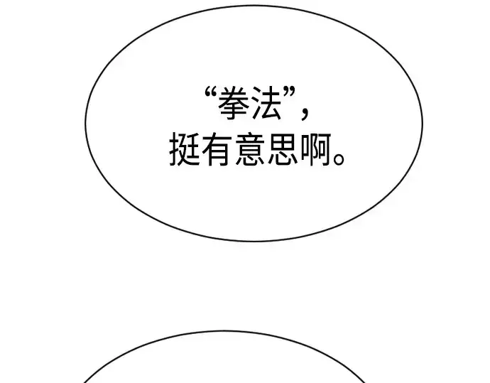 《超人的时代》第二季 第14话图6