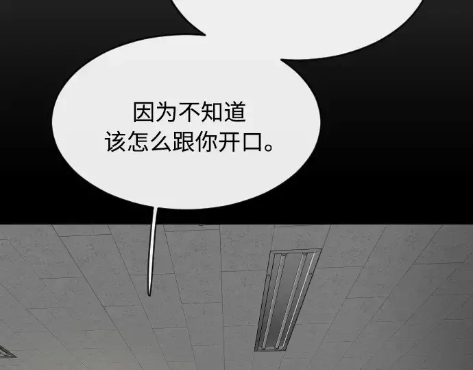 《超人的时代》第二季 第14话图82