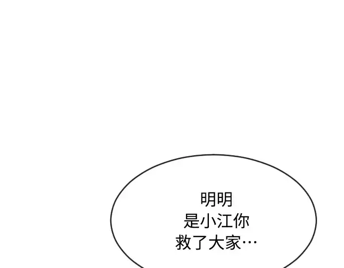 《超人的时代》第二季 第14话图84