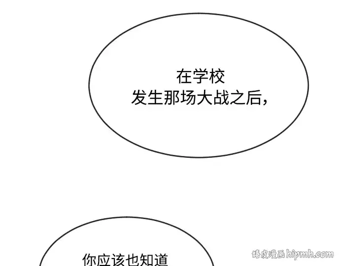 《超人的时代》第二季 第14话图88
