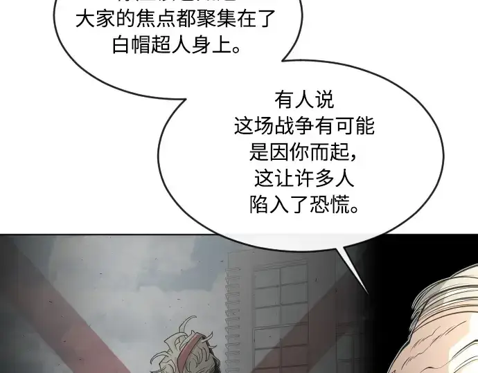 《超人的时代》第二季 第14话图89