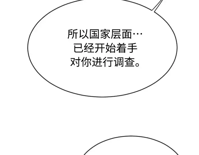 《超人的时代》第二季 第14话图91