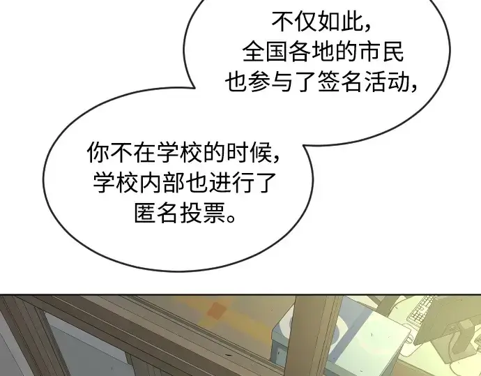 《超人的时代》第二季 第14话图92