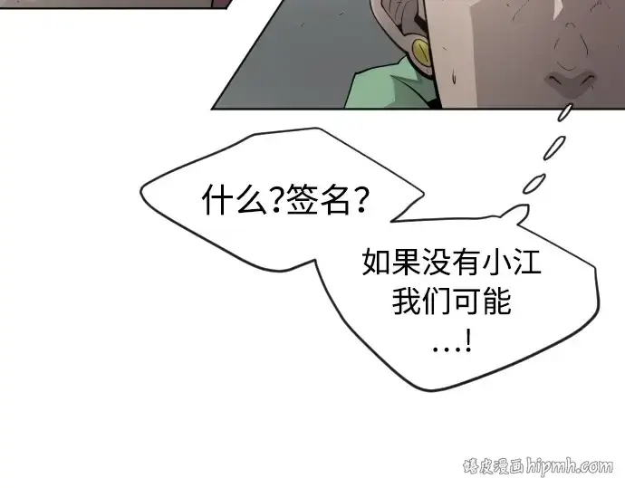 《超人的时代》第二季 第14话图96