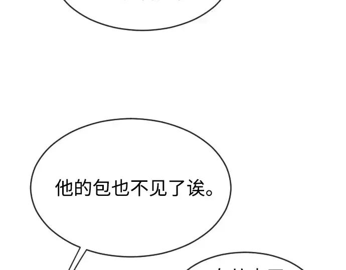《超人的时代》第二季 第15话图100