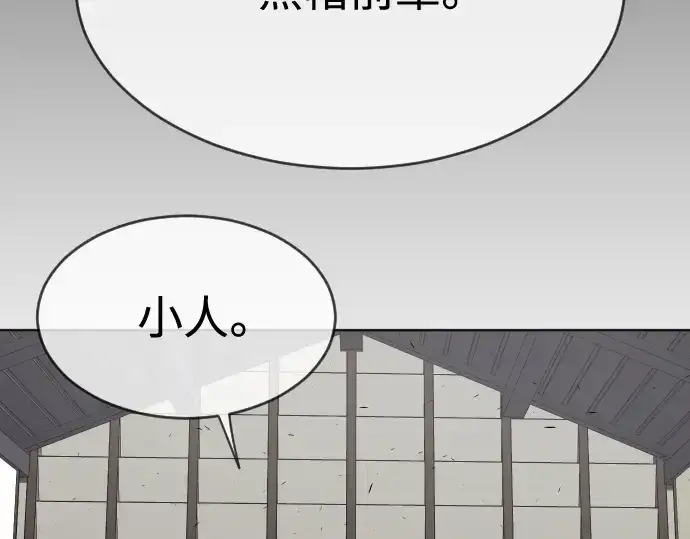 《超人的时代》第二季 第15话图116