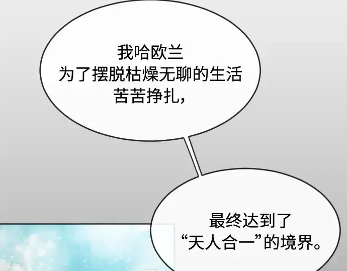 《超人的时代》第二季 第15话图125