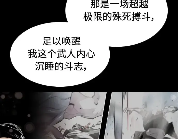 《超人的时代》第二季 第15话图137