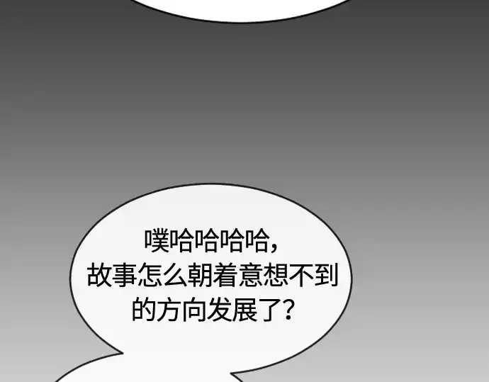 《超人的时代》第二季 第15话图140