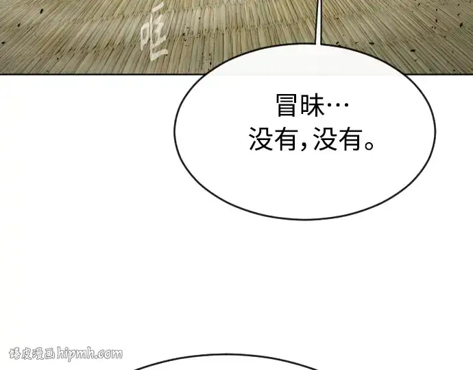 《超人的时代》第二季 第15话图184