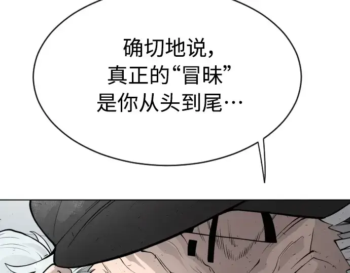 《超人的时代》第二季 第15话图185