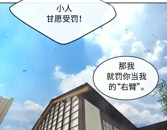 《超人的时代》第二季 第15话图190