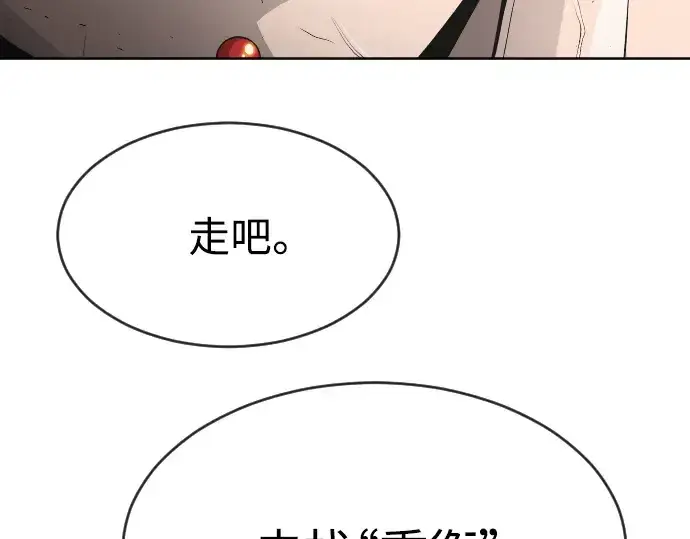 《超人的时代》第二季 第15话图206