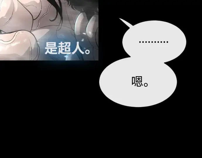 《超人的时代》第二季 第15话图77