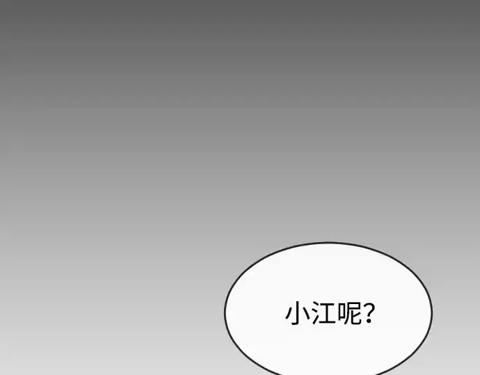 《超人的时代》第二季 第15话图97