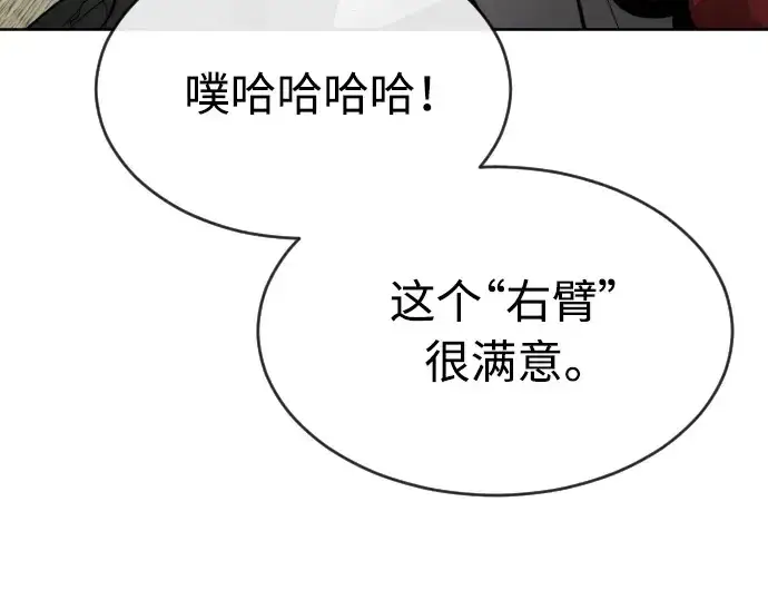 《超人的时代》第二季 第16话图10