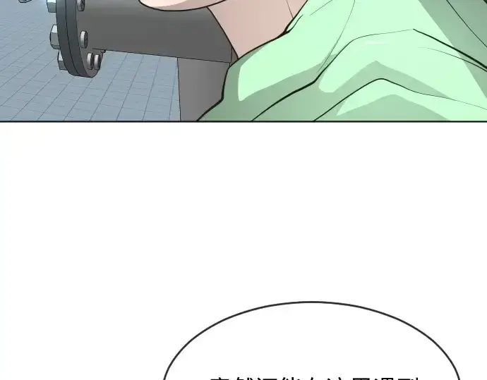 《超人的时代》第二季 第16话图101