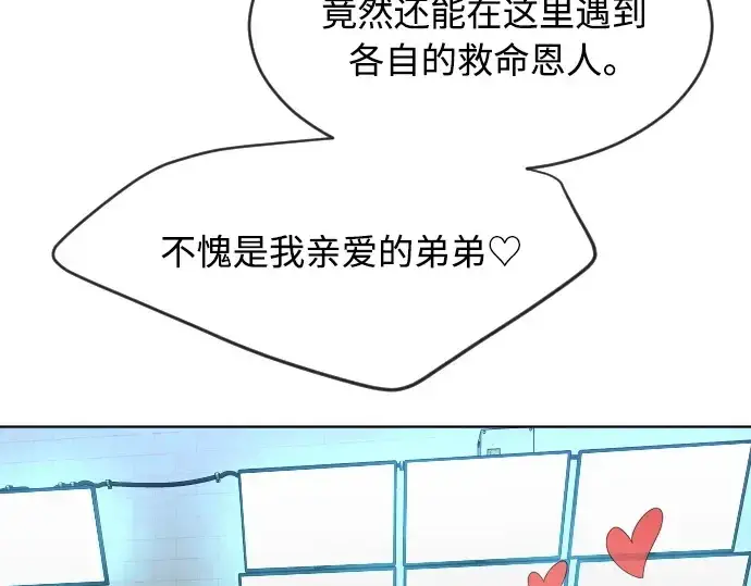 《超人的时代》第二季 第16话图102