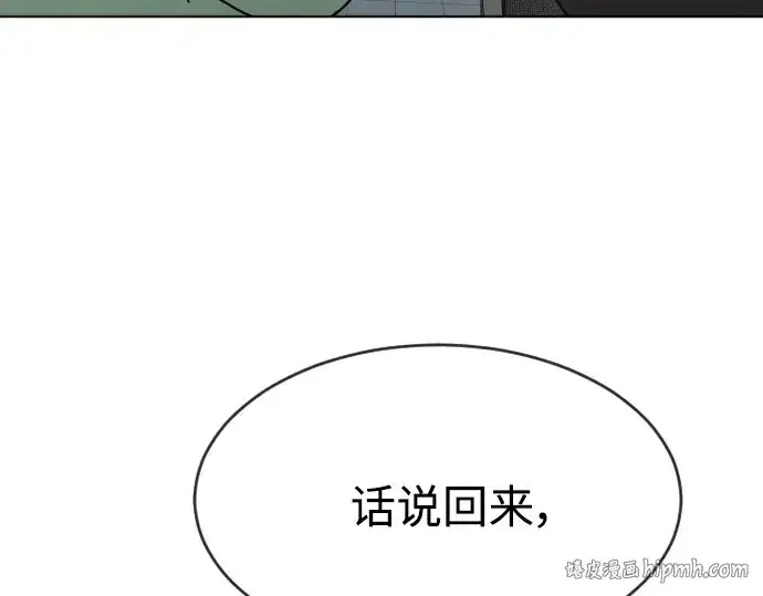 《超人的时代》第二季 第16话图104