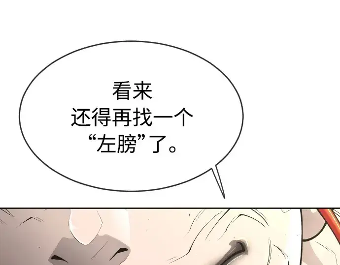 《超人的时代》第二季 第16话图11